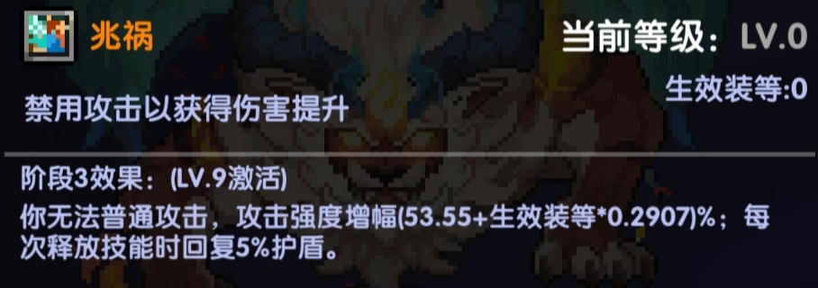 我的勇者【山海经装备】【战士】战士新版本装备分析与推荐