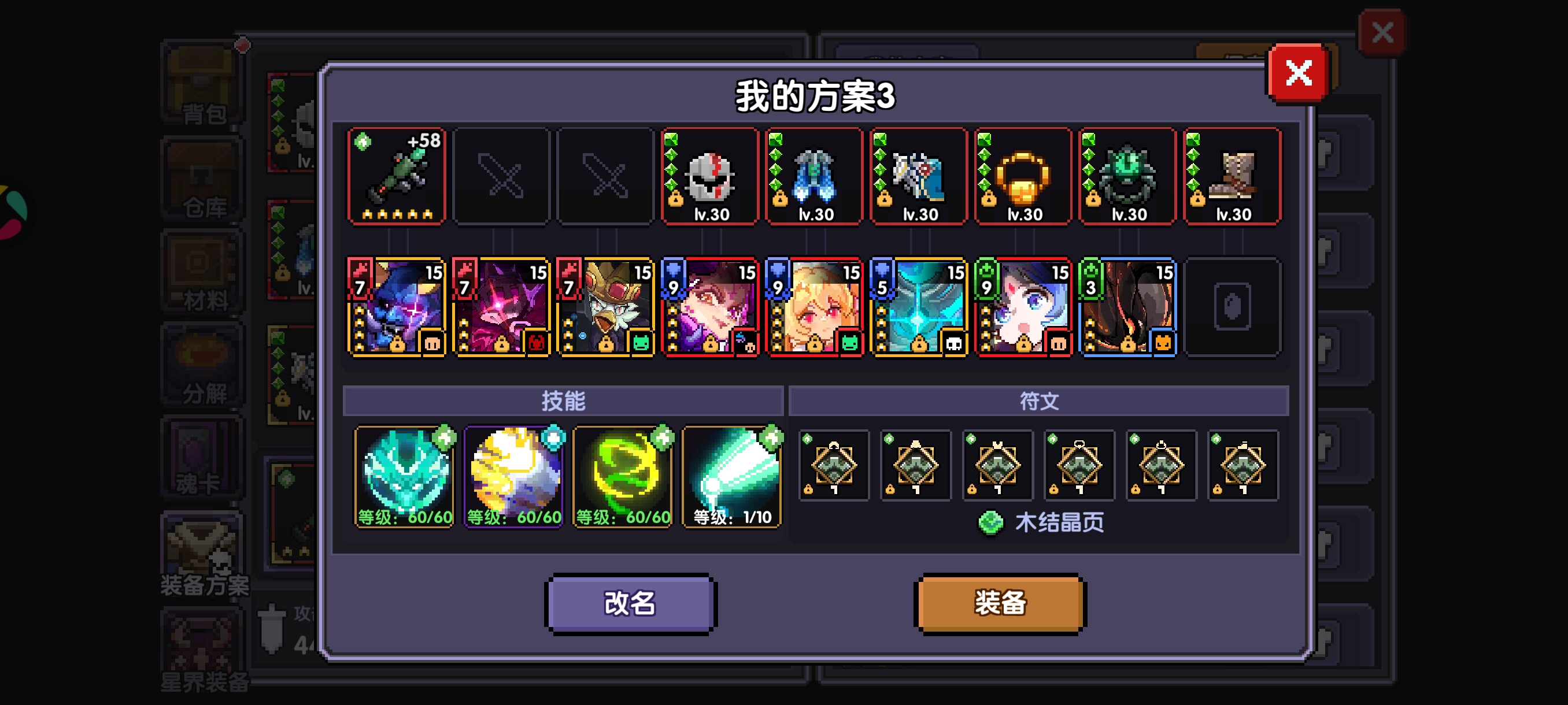 我的勇者从零开始做小莫游辅