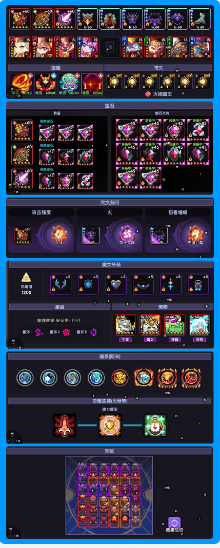 我的勇者【上官】【少林&middot;战士】拳王战对王秘境通用攻略（7.19）