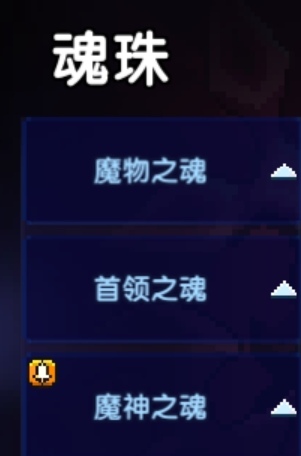 我的勇者【萌新向】关于魂珠你不知道的那点事