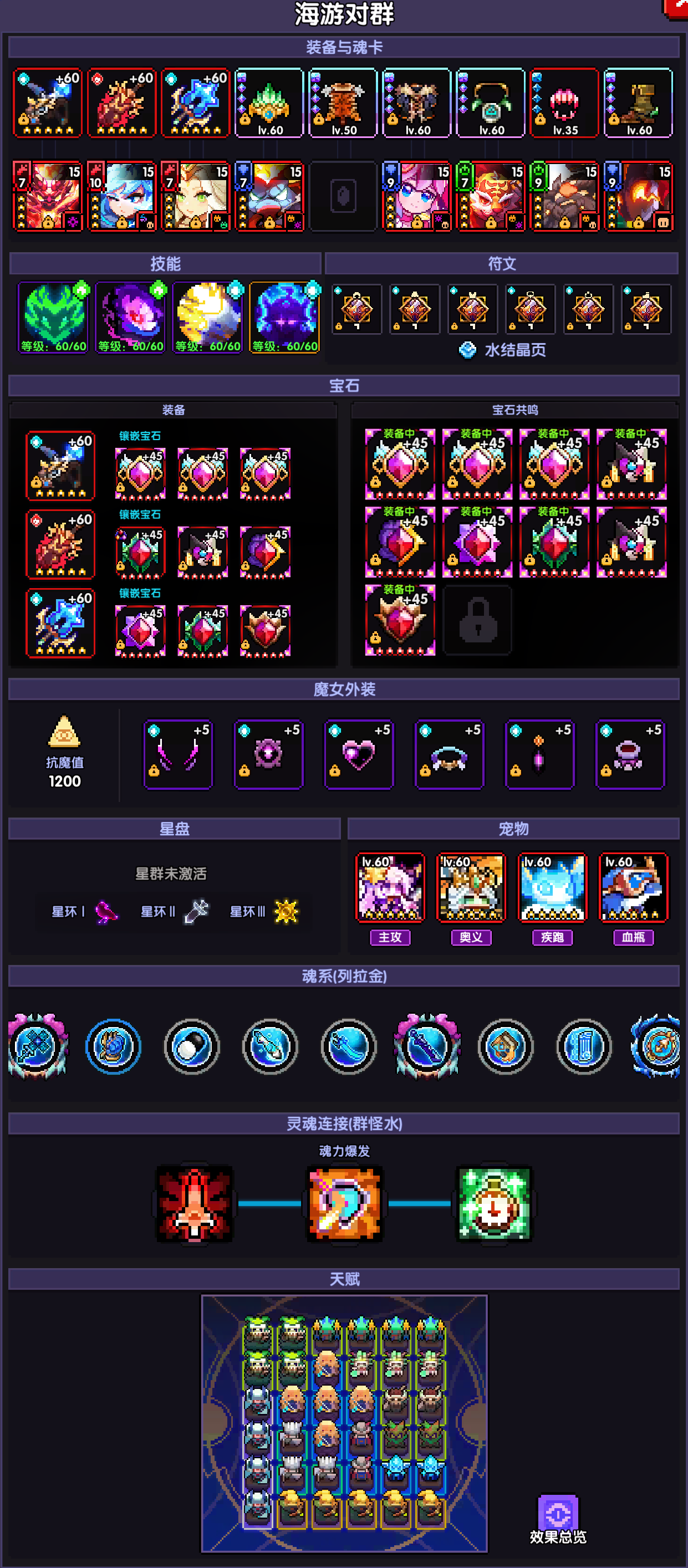 我的勇者【游仙门】【微帕】【通用对群】海游攻略更新至2025.3.20版本