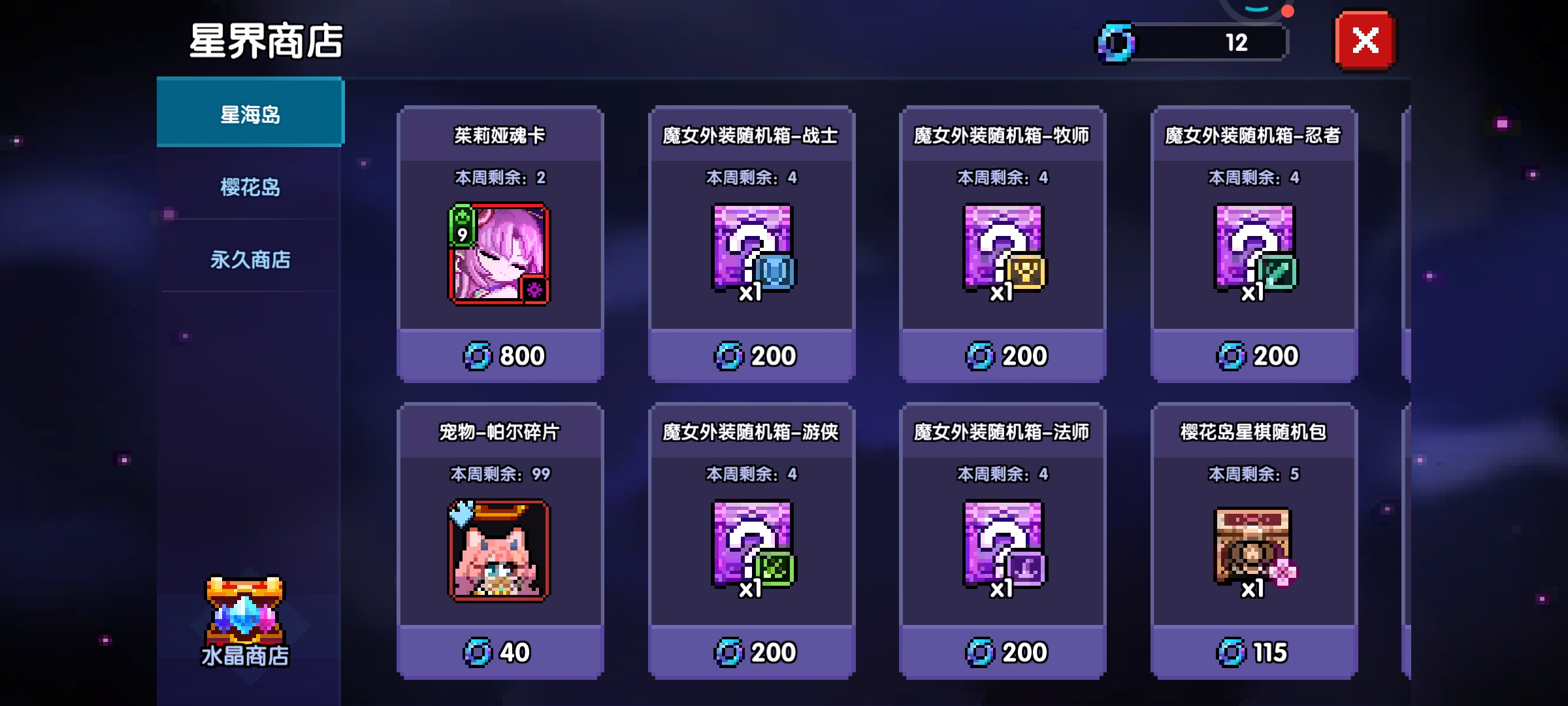 我的勇者【牧师】【褪羽&middot;斯托拉斯】【萌新过渡新水】外装篇攻略20250504