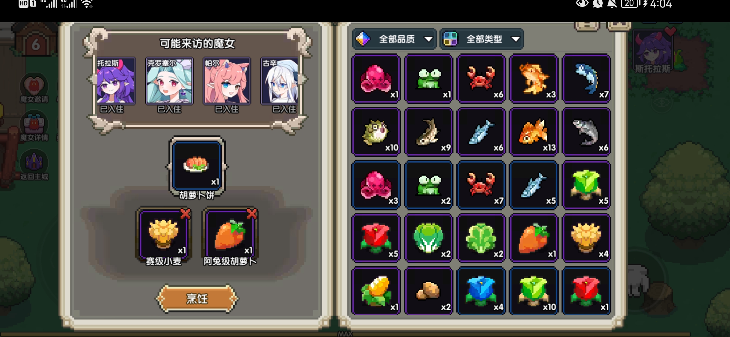 我的勇者骨灰级懒人小屋攻略