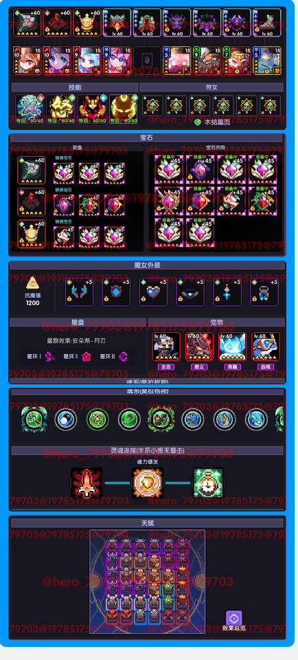 我的勇者【菜鸟驿战】【戎姒】【战士】新木战士内桩搭配（1.27）