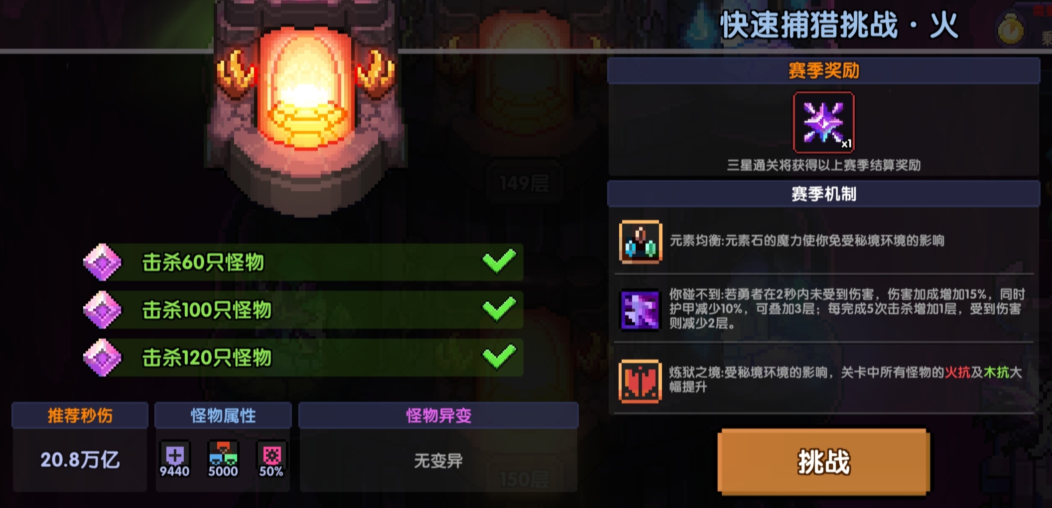 我的勇者【褪羽&bull;斯托拉斯】【新水战士】【对群秘境】新水战仙旅对群攻略