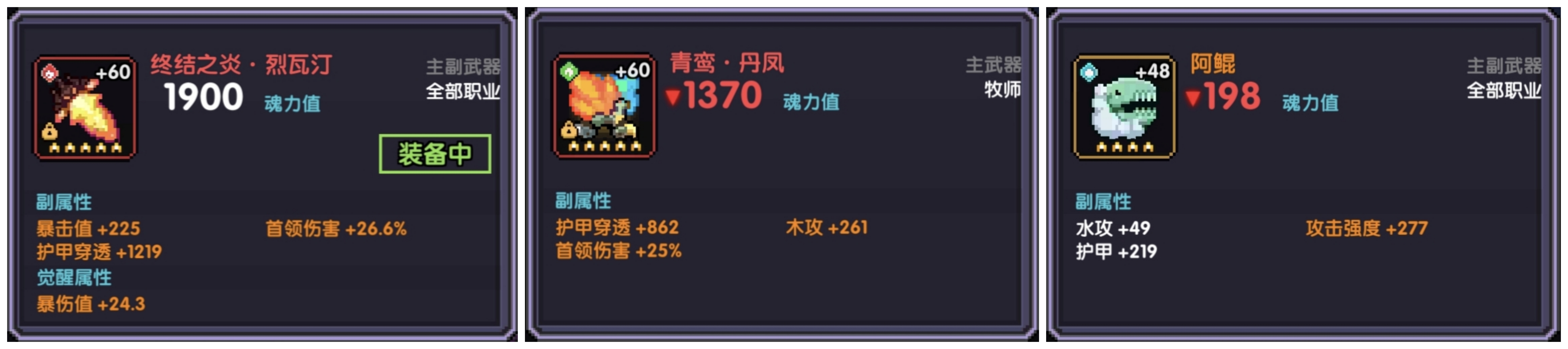 我的勇者【牧师】【褪羽&middot;斯托拉斯】【萌新过渡新水】魂树篇攻略20250506