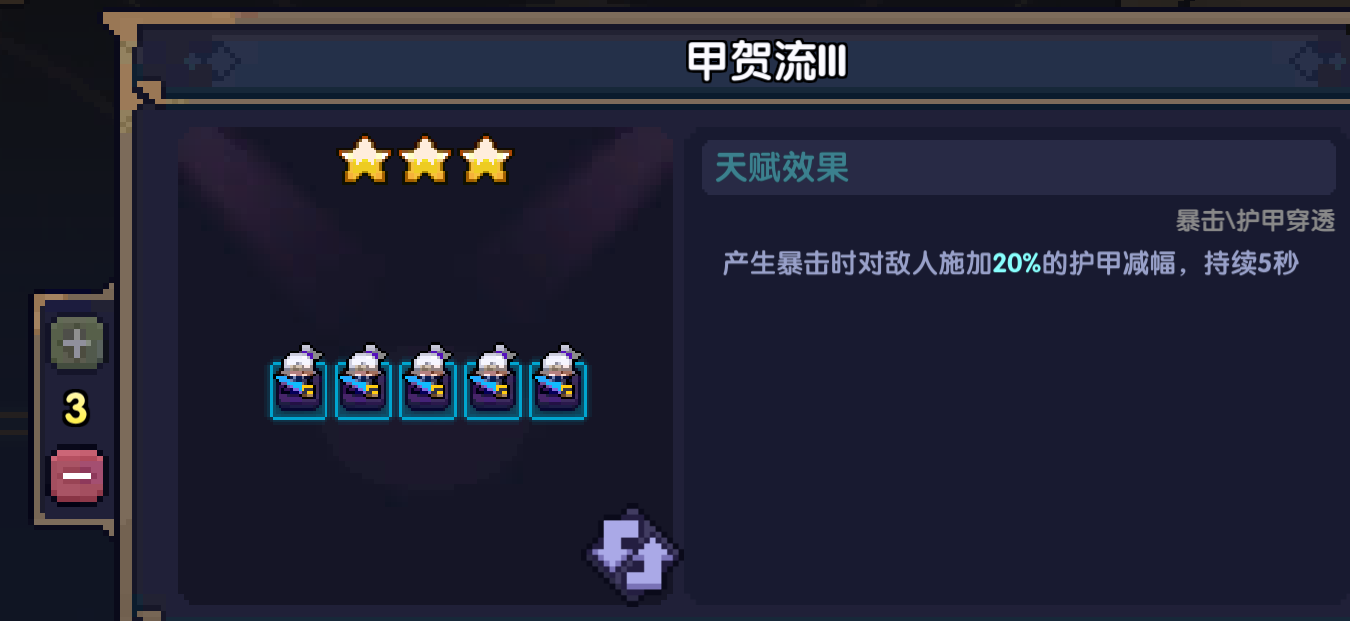 我的勇者【要自信起来】忍者登神之路---天赋篇