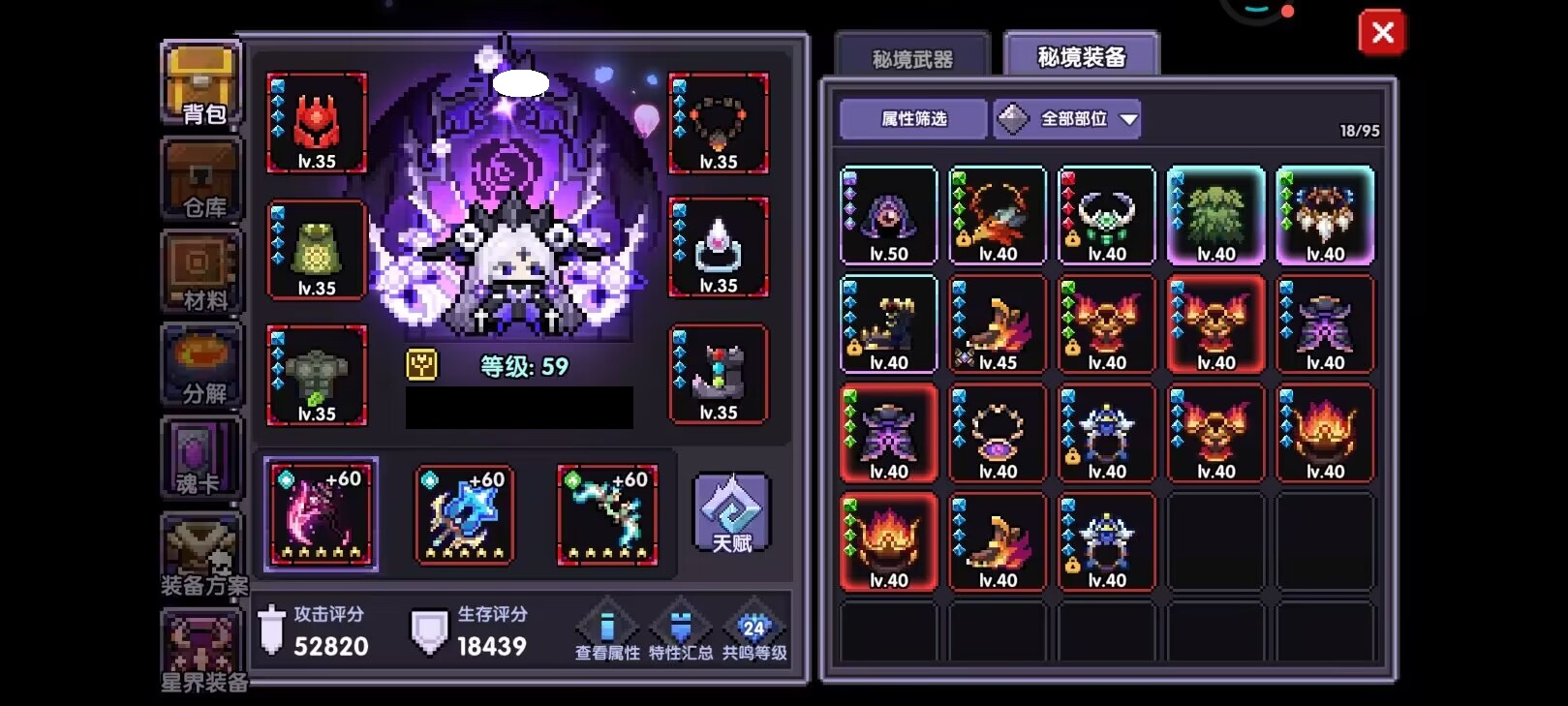 我的勇者【牧师】【褪羽&middot;斯托拉斯】【萌新过渡新水】防具篇攻略20250503