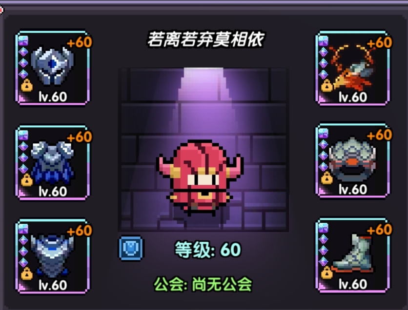 我的勇者新木战世界向攻略