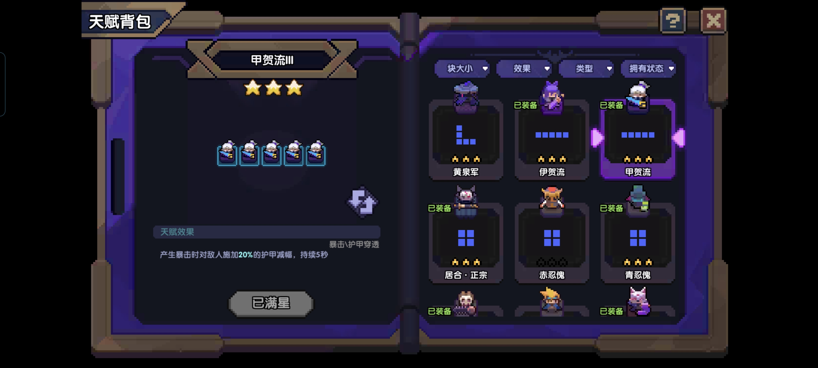 我的勇者【我的勇者】【忍者养成计划】新手向忍者攻略 天赋篇