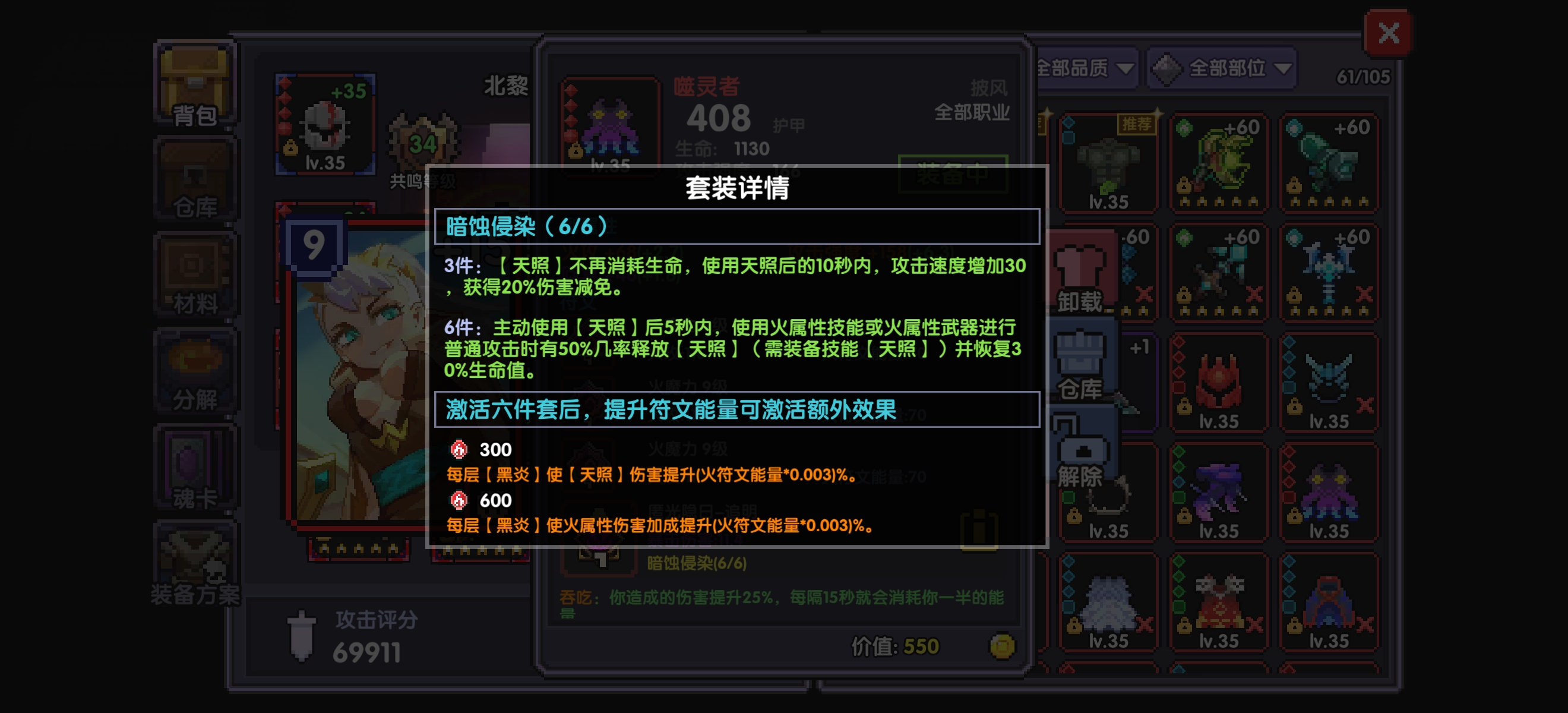 我的勇者《魂珠版本》天照攻略极简版