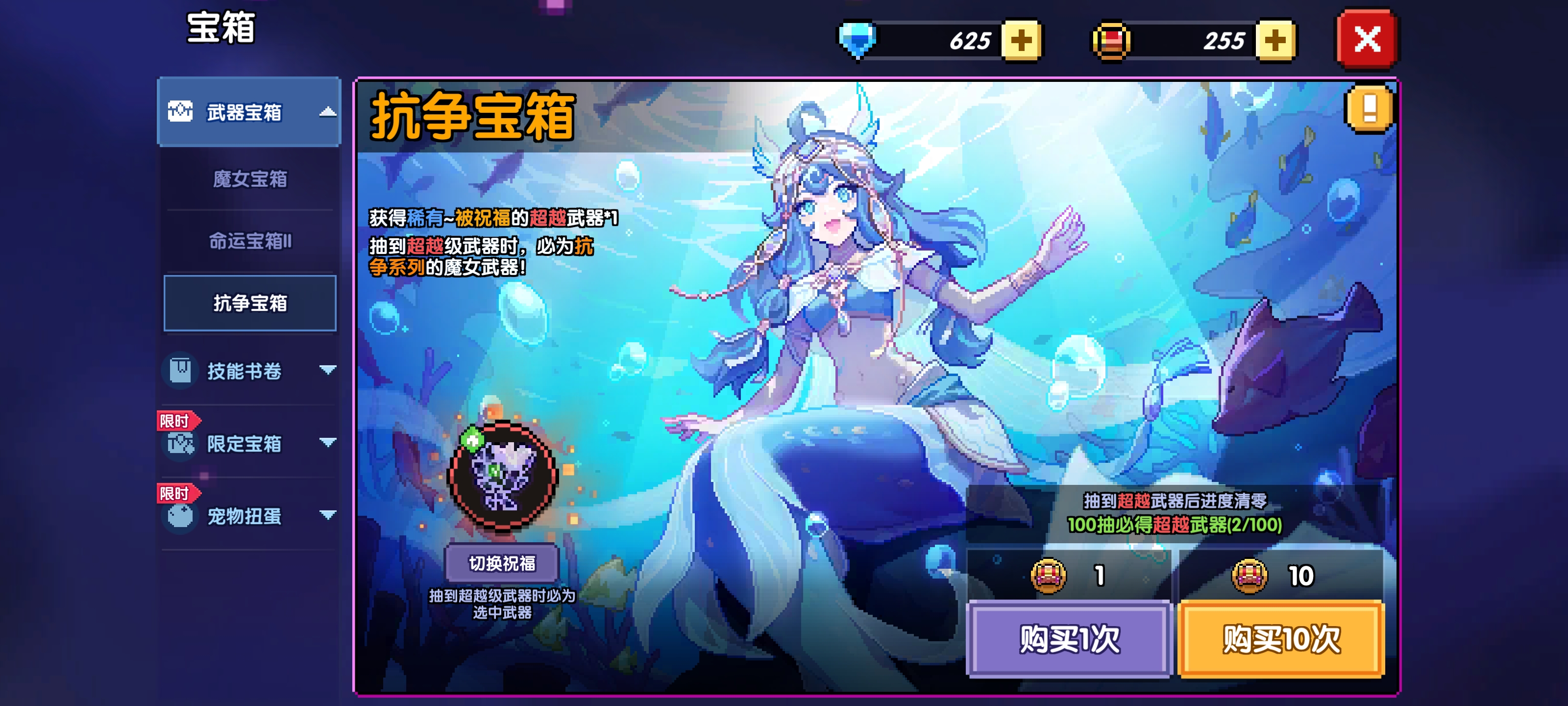 我的勇者魔女武器、限定武器、魂系初篇介绍[萌新篇]