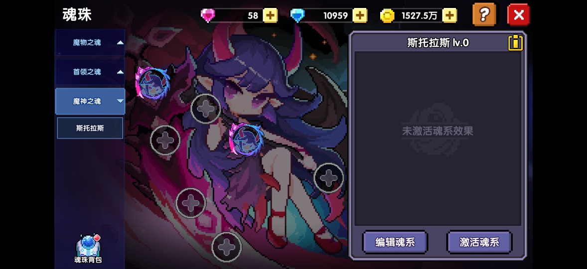 我的勇者老咸鱼魂珠回坑指南