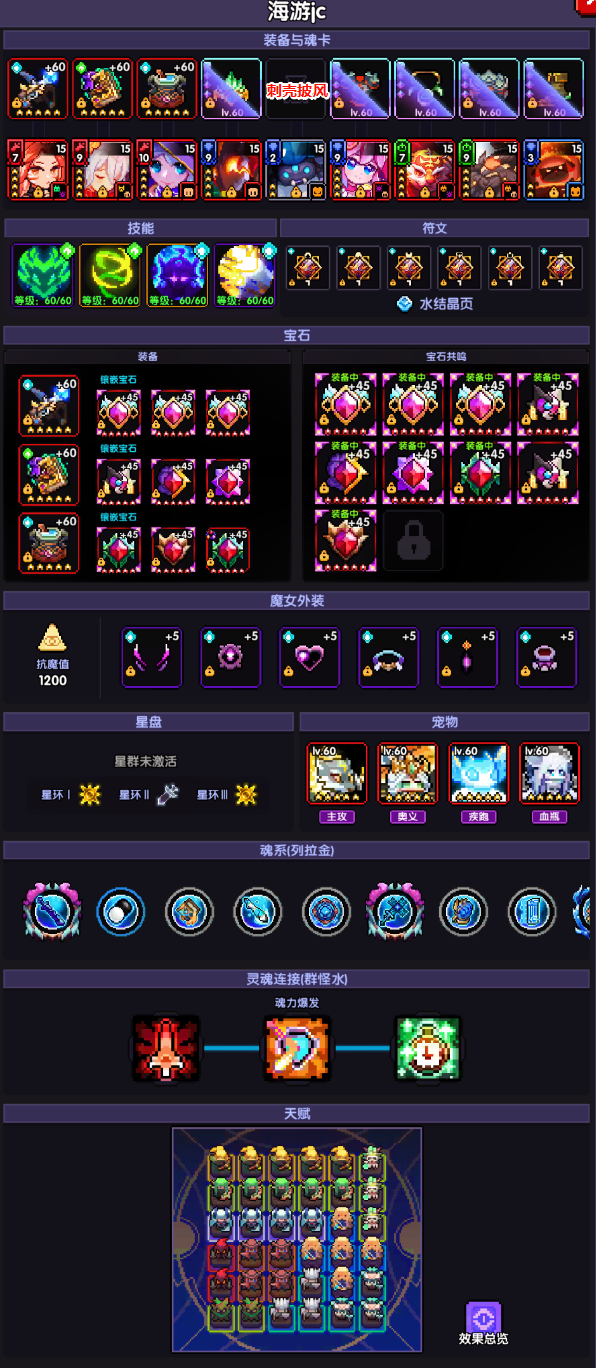 我的勇者【游仙门】【微帕】【竞技场】海游攻略更新至2025.3.20版本