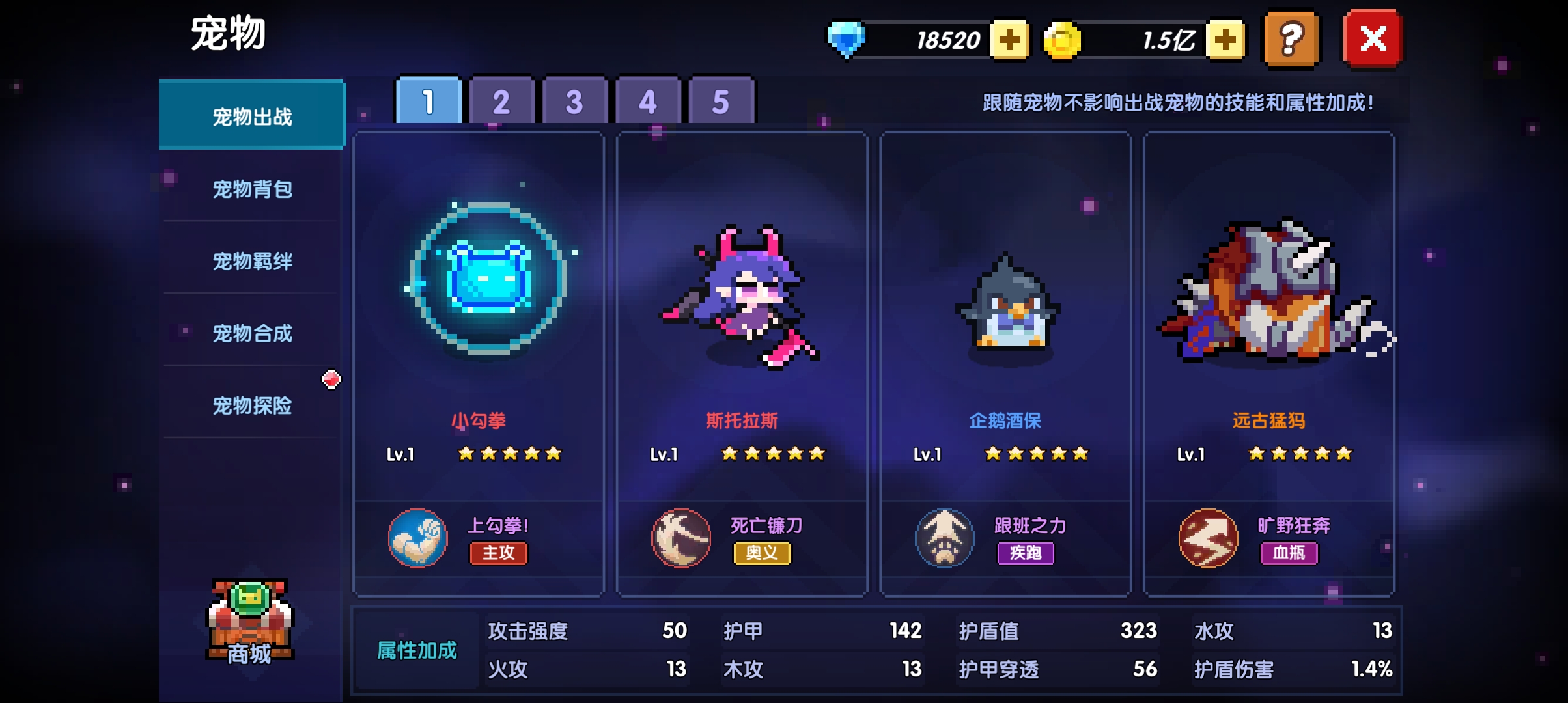 我的勇者【萌新向】萌新宠物养成攻略