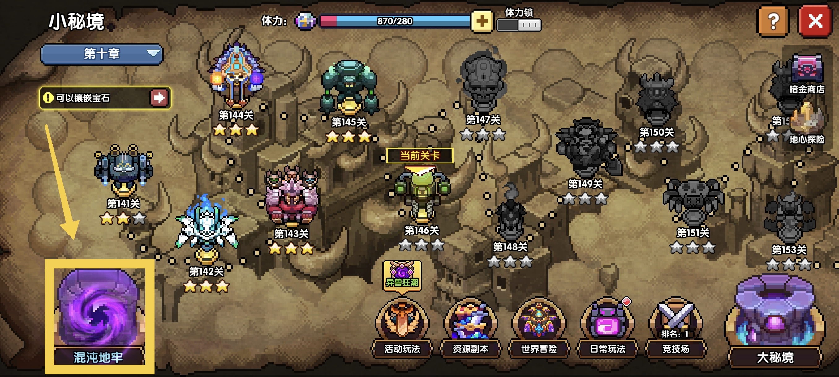 我的勇者【我的勇者】混沌地牢篇 - 已报废