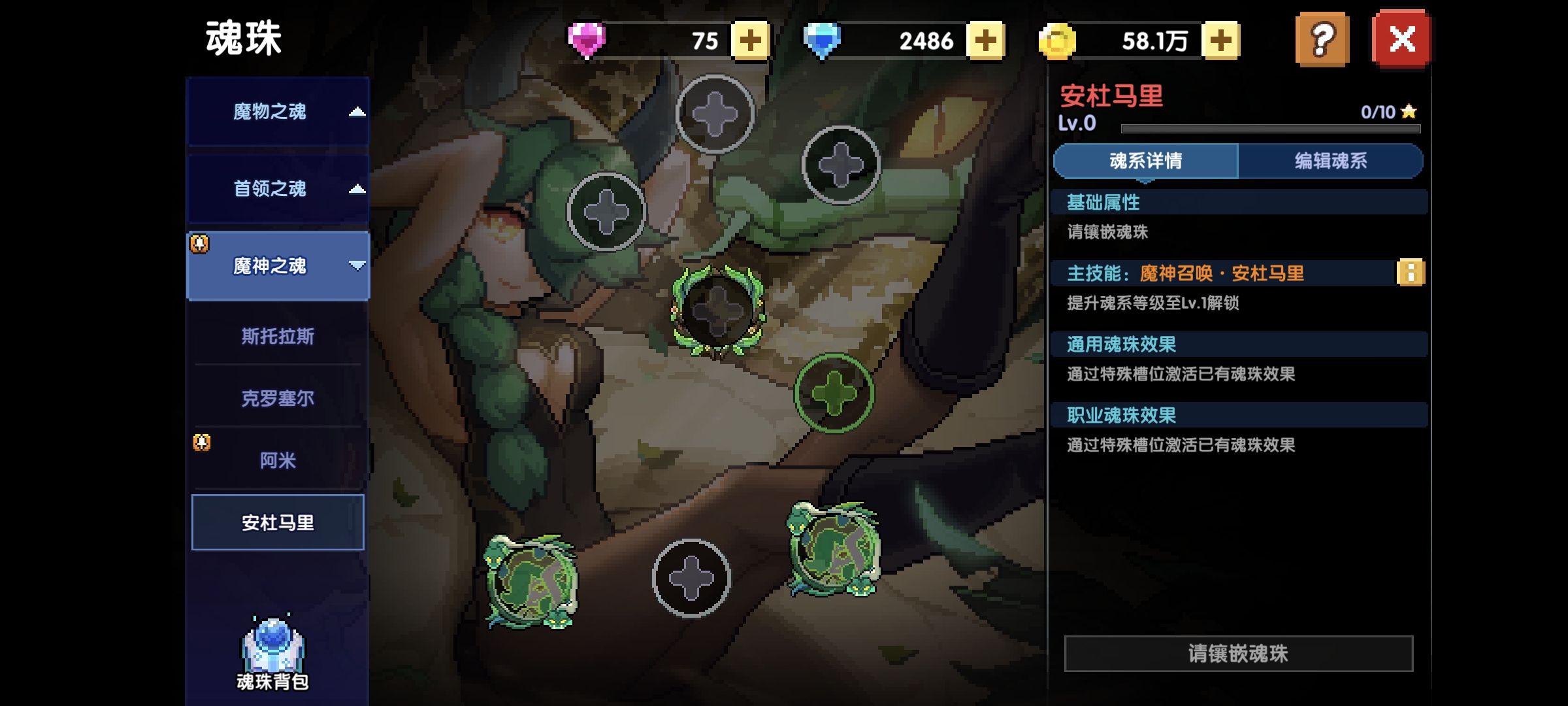 我的勇者【萌新向】魂珠&mdash;&mdash;武器选择和培养