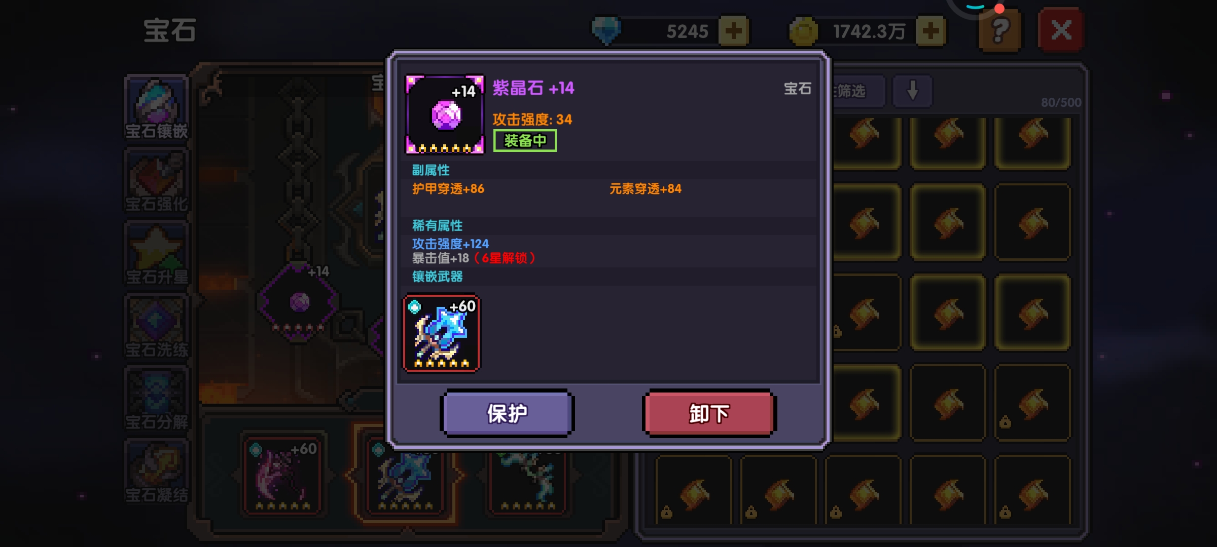 我的勇者【牧师】【褪羽&middot;斯托拉斯】【萌新过渡新水】宝石篇攻略20250505