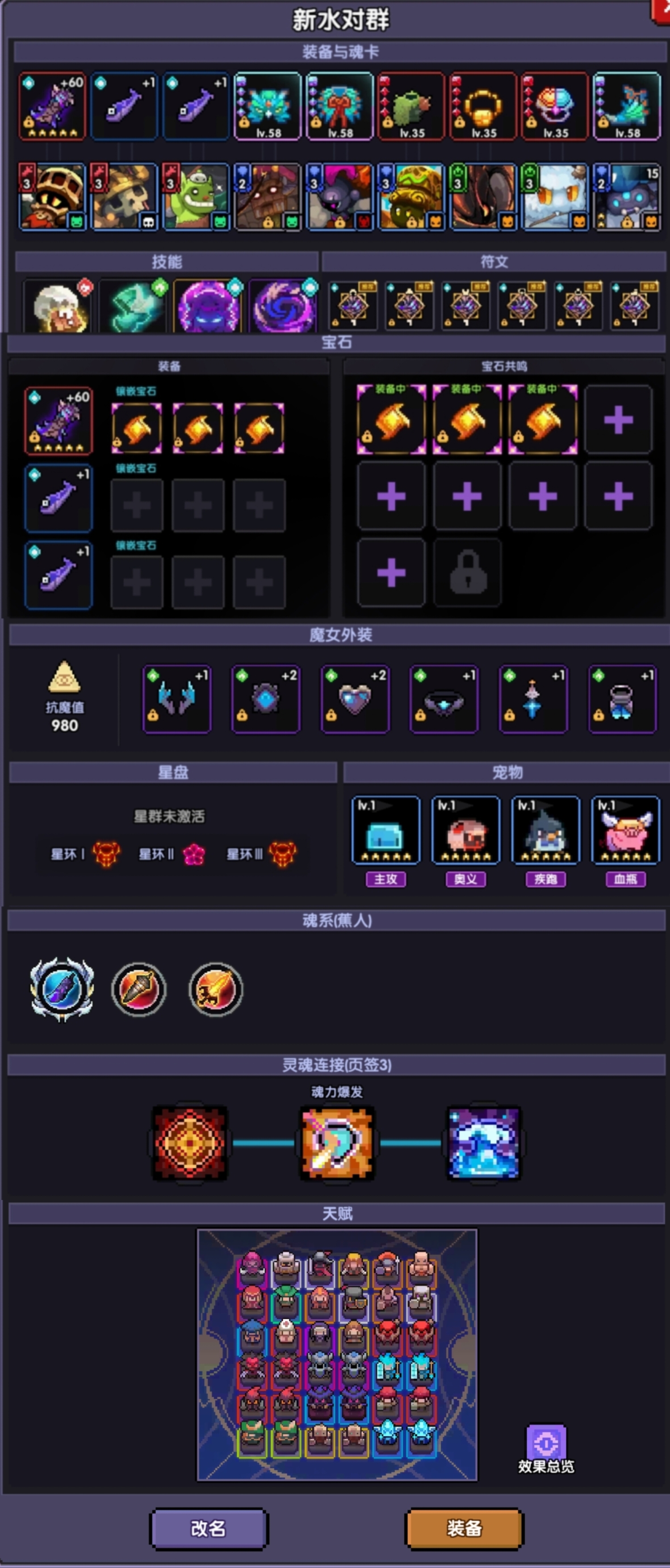 我的勇者3颗橙宝石149攻略（不是）