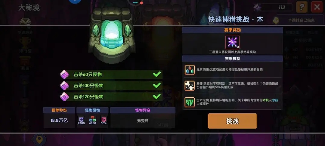 我的勇者【牧师】【薇帕】【大秘境群怪】英魂篇攻略20241231