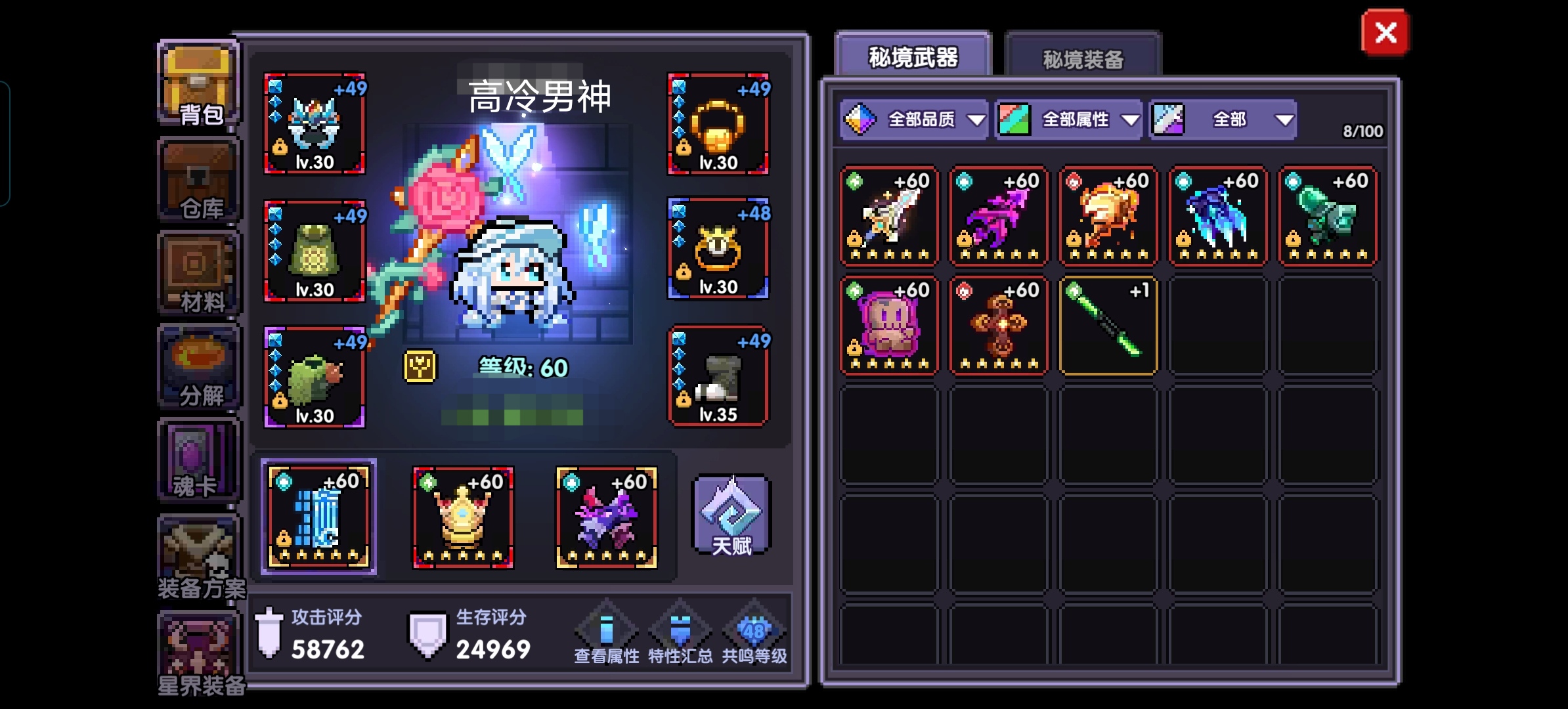 我的勇者【琴辅】【天国】【游辅】【法辅】&mdash;水系主c世界辅助篇