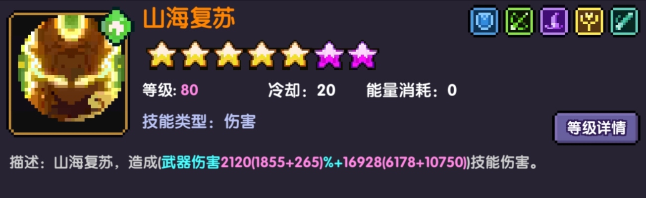 我的勇者【山海经BD】【戎姒】【新木战士】新木战简要分析