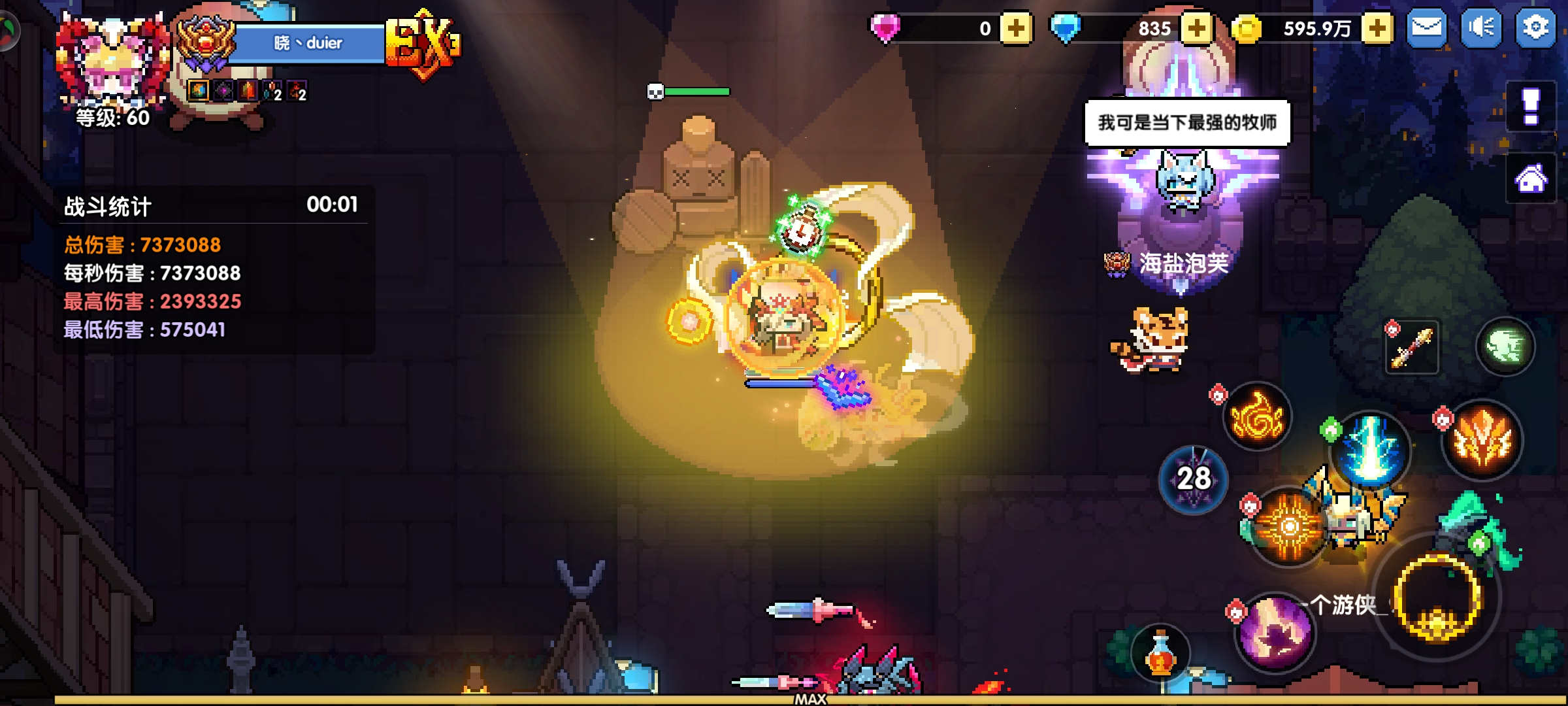 我的勇者今天就出道佛拉丝魂珠机神牧攻略（辅助一次十块钱）（火牧群）