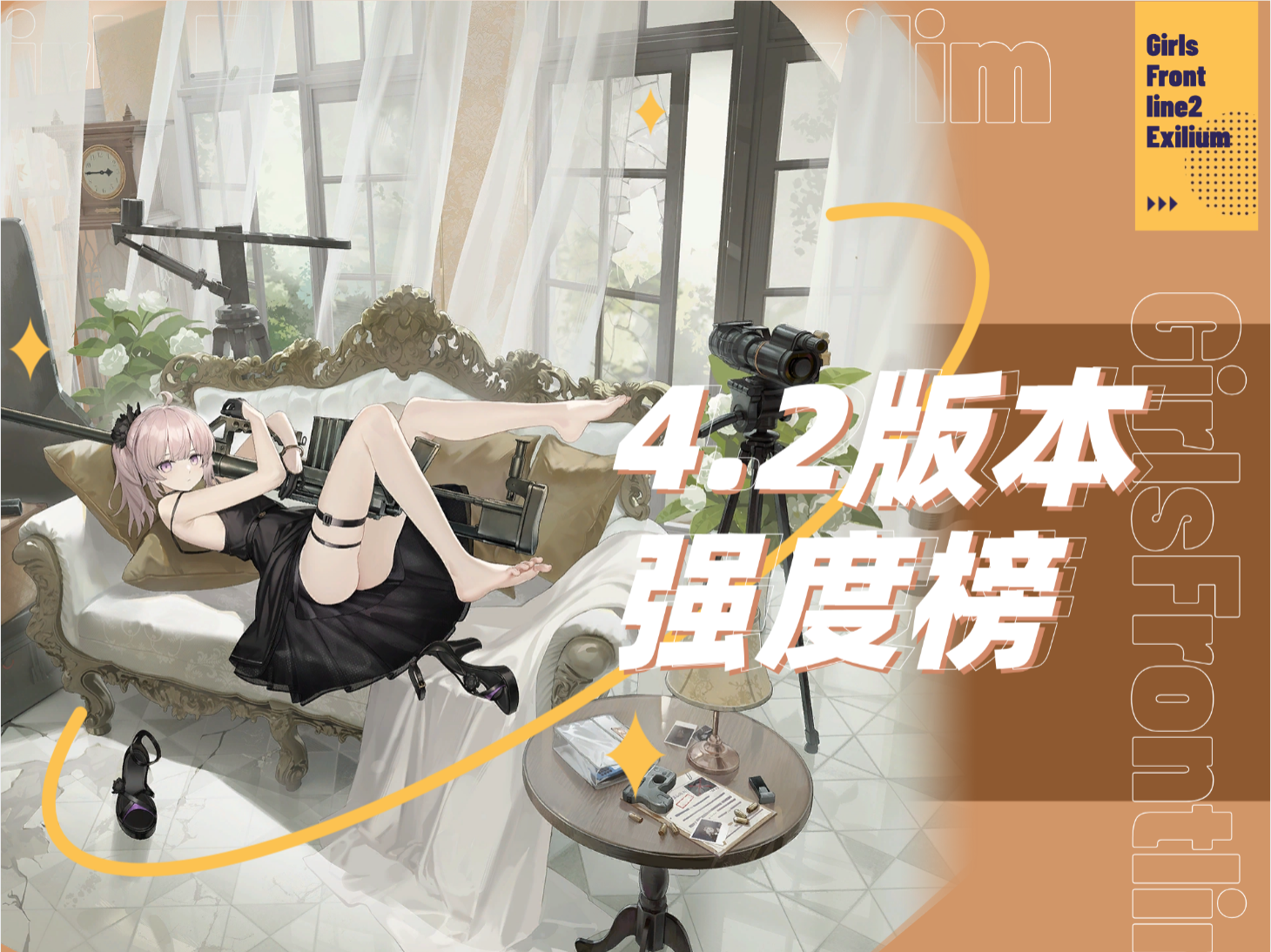 少女前线2：追放全角色强度解析！抽那些、抽几椎？看着一期就够啦~