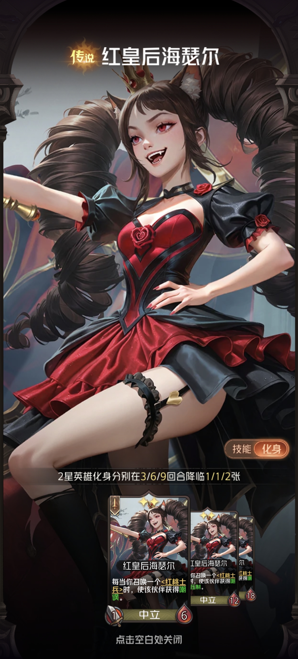 狼人对决红皇后阵容推荐，永动机来了