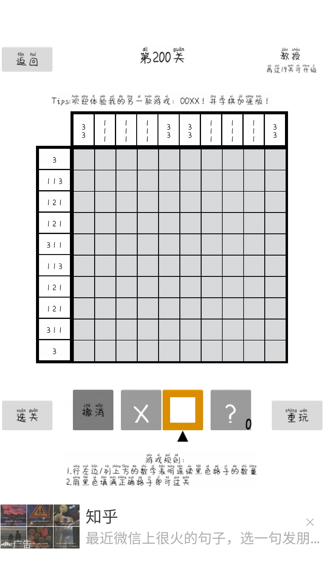 以数织图Nonogram求指教这种关卡该怎么推理？