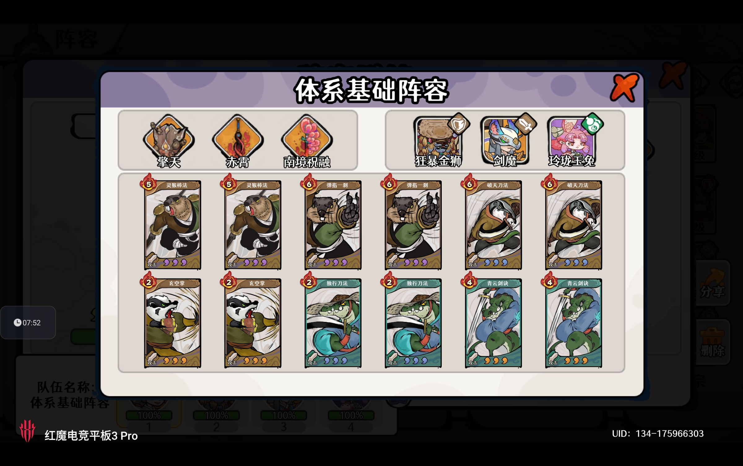 古今2-风起蓬莱【0929本周攻擂攻略】全自动剑魔攻略，直接抄即可。