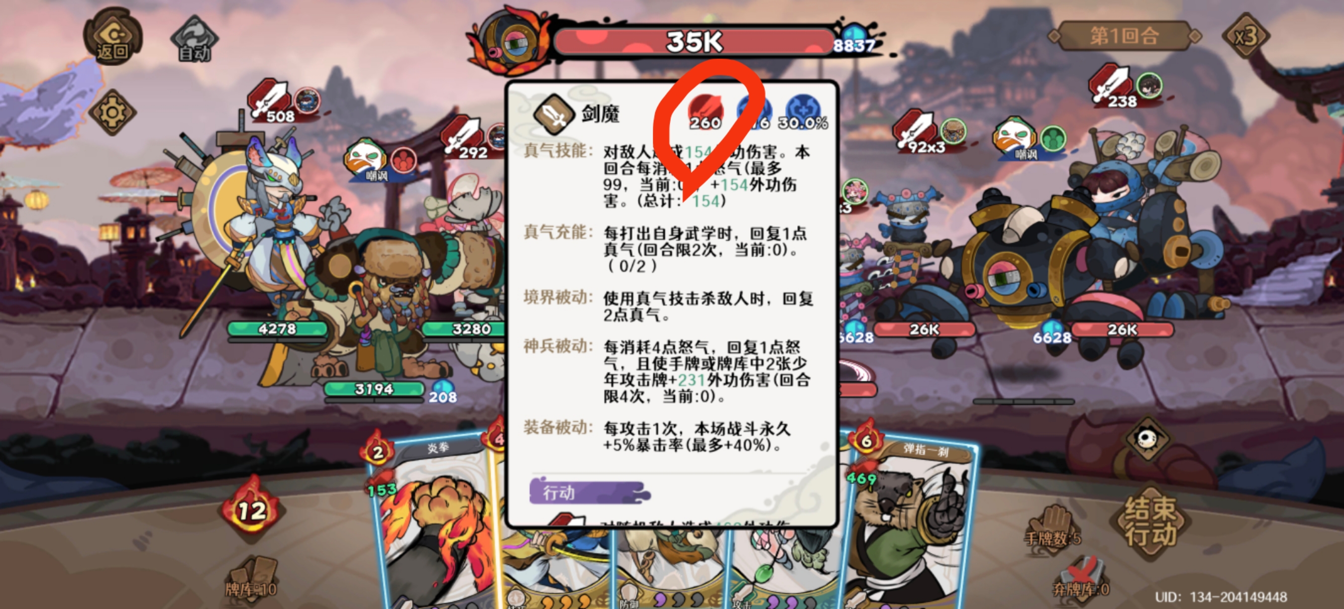 古今2-风起蓬莱水都版本，T0角色剑魔攻擂模式的装备词缀选择