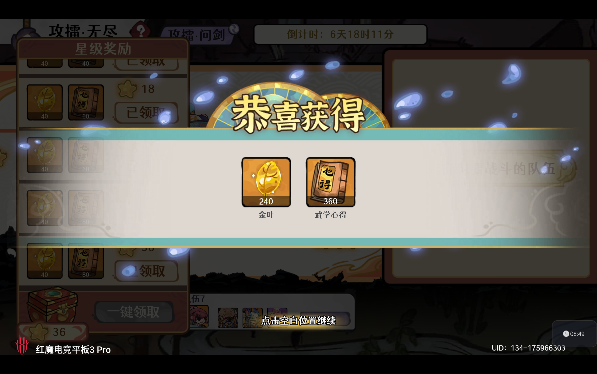 古今2-风起蓬莱【10.6本周攻擂攻略】全自动剑魔攻略，直接抄即可。