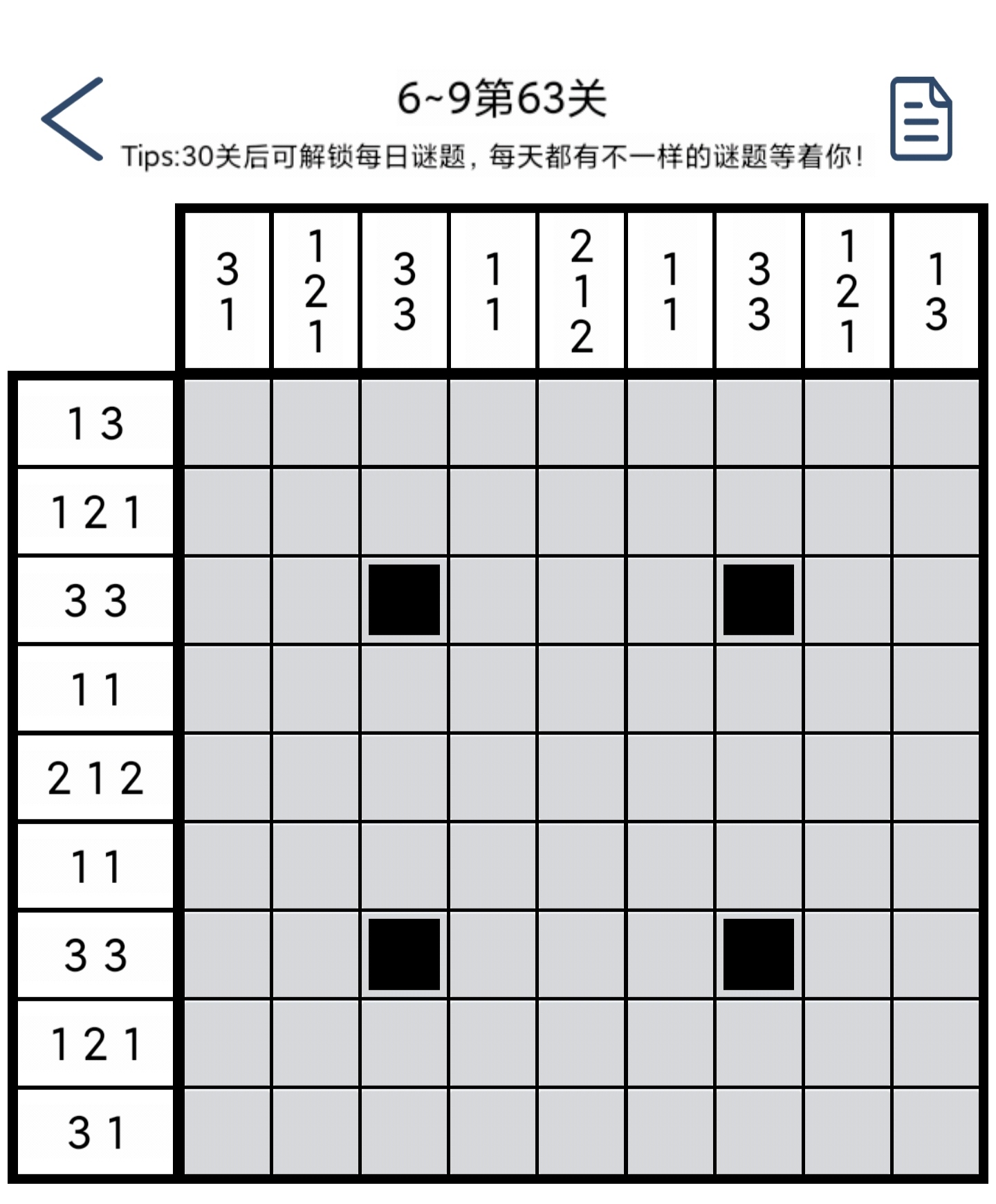 以数织图Nonogram玩到10x10了还是不会推这个9x9