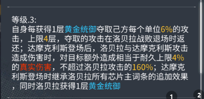 交错战线洛贝拉抽取建议