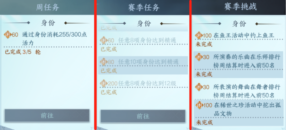 逆水寒逆水寒手游：段位奖励，新赛季段位奖励重置，每周升级攻略。