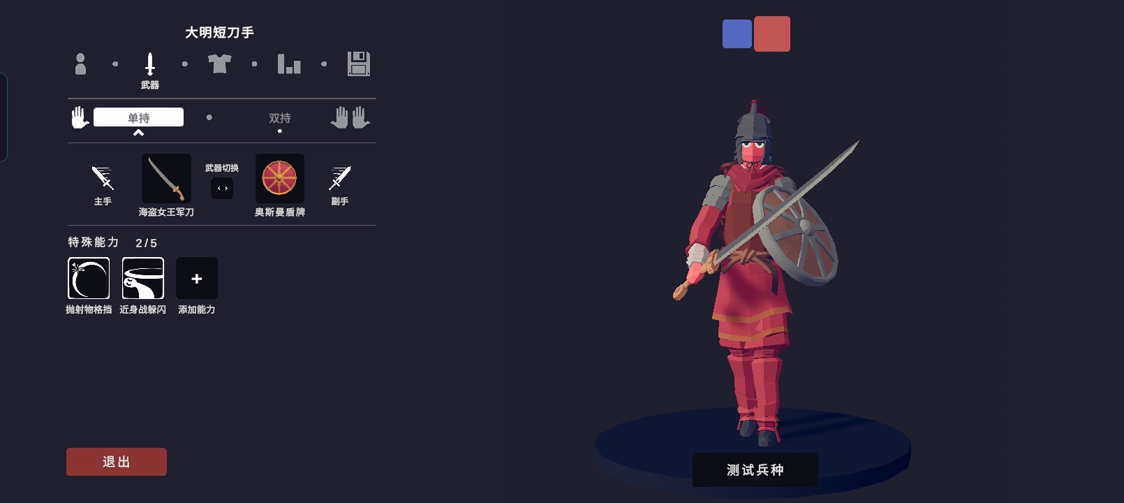 全面憨憨战争模拟器［自定义兵种大赛］ 大明王朝（后期会有改动）