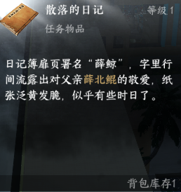 逆水寒新赛季可能会用到的这些材料你都拿到了吗？