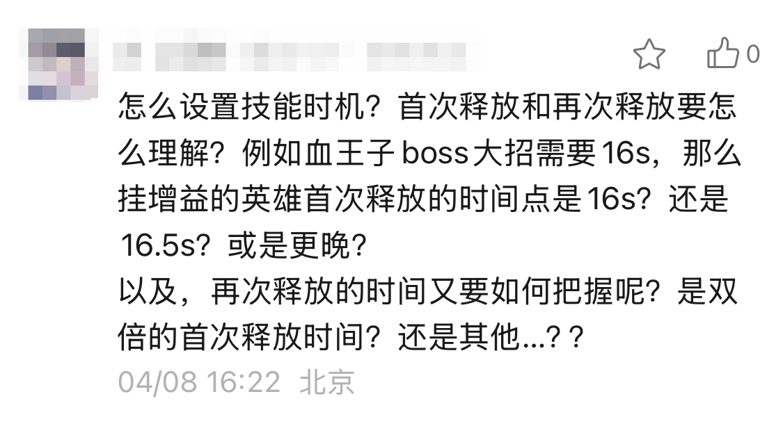 龙息：神寂龙息课堂|「技能轴」实战进阶技巧