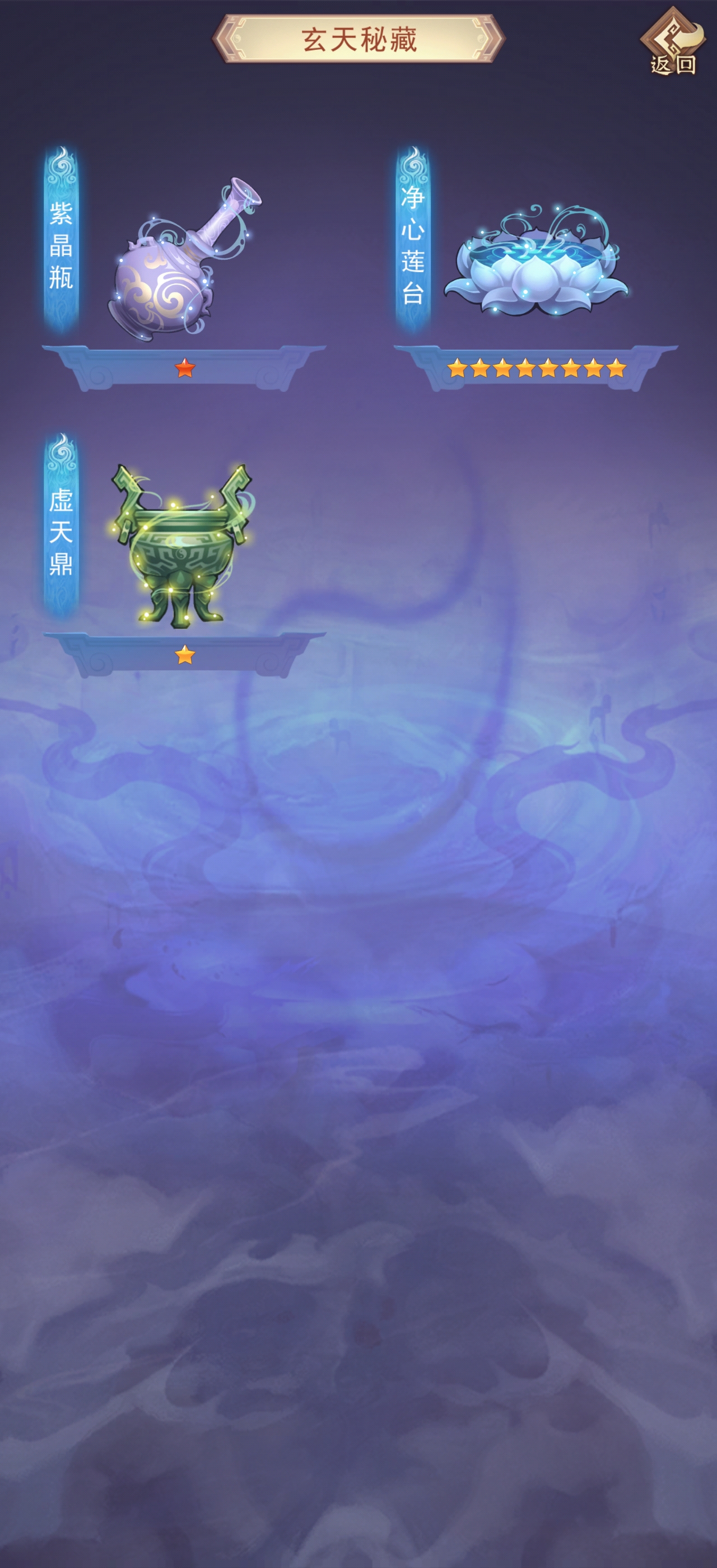 凡人传说322党洞真~散仙迷雾之海本命法宝攻略