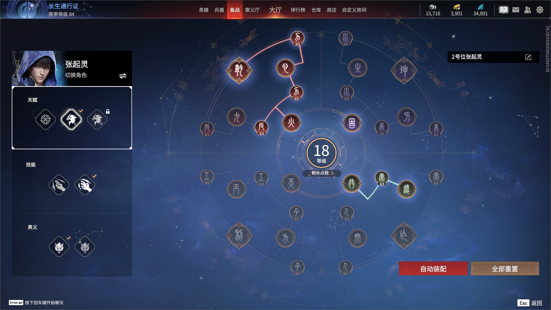 永劫无间中低分段张起灵打分析