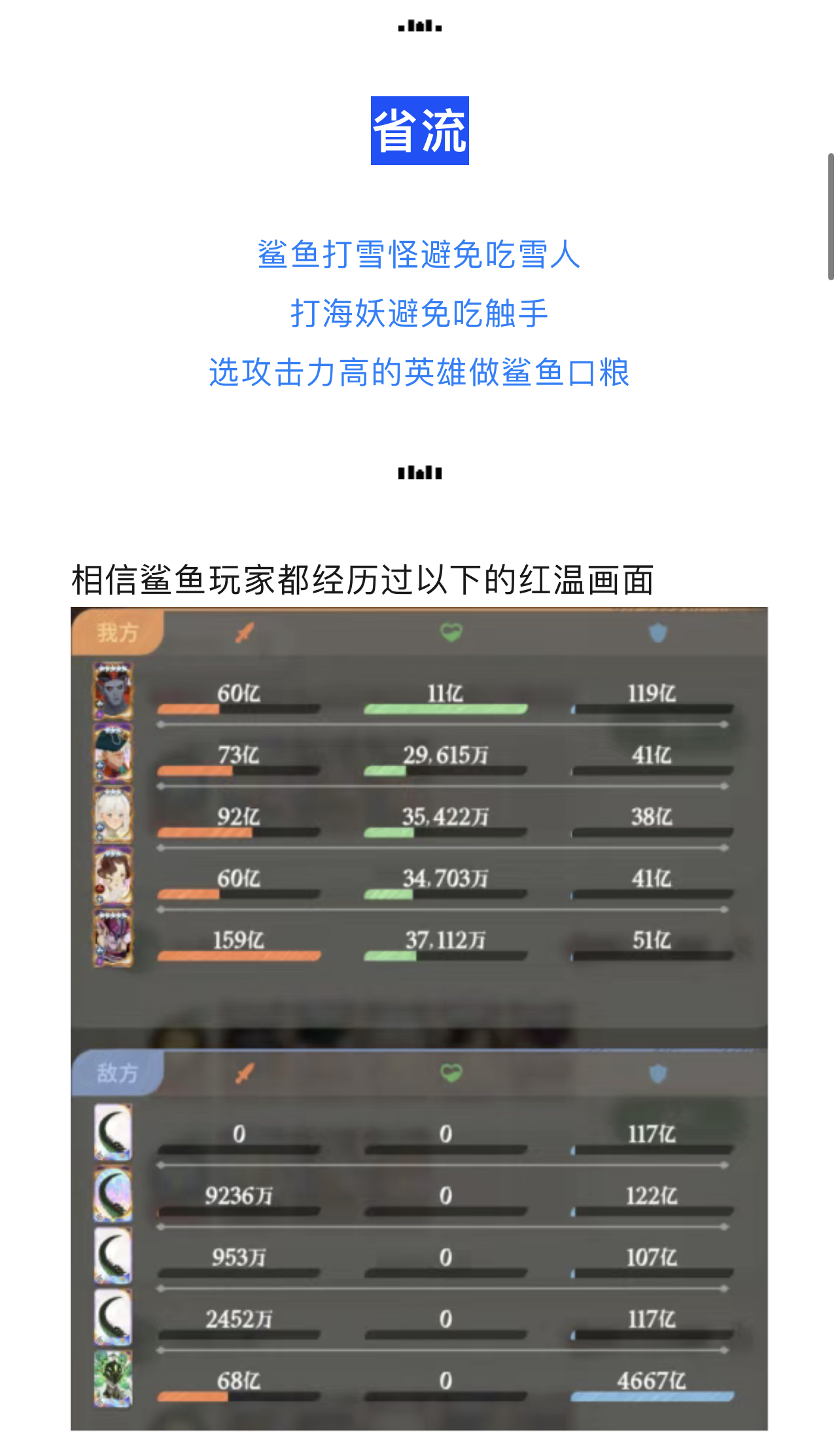 剑与远征：启程【远征八宝袋】鲨鱼吃人机制大揭秘