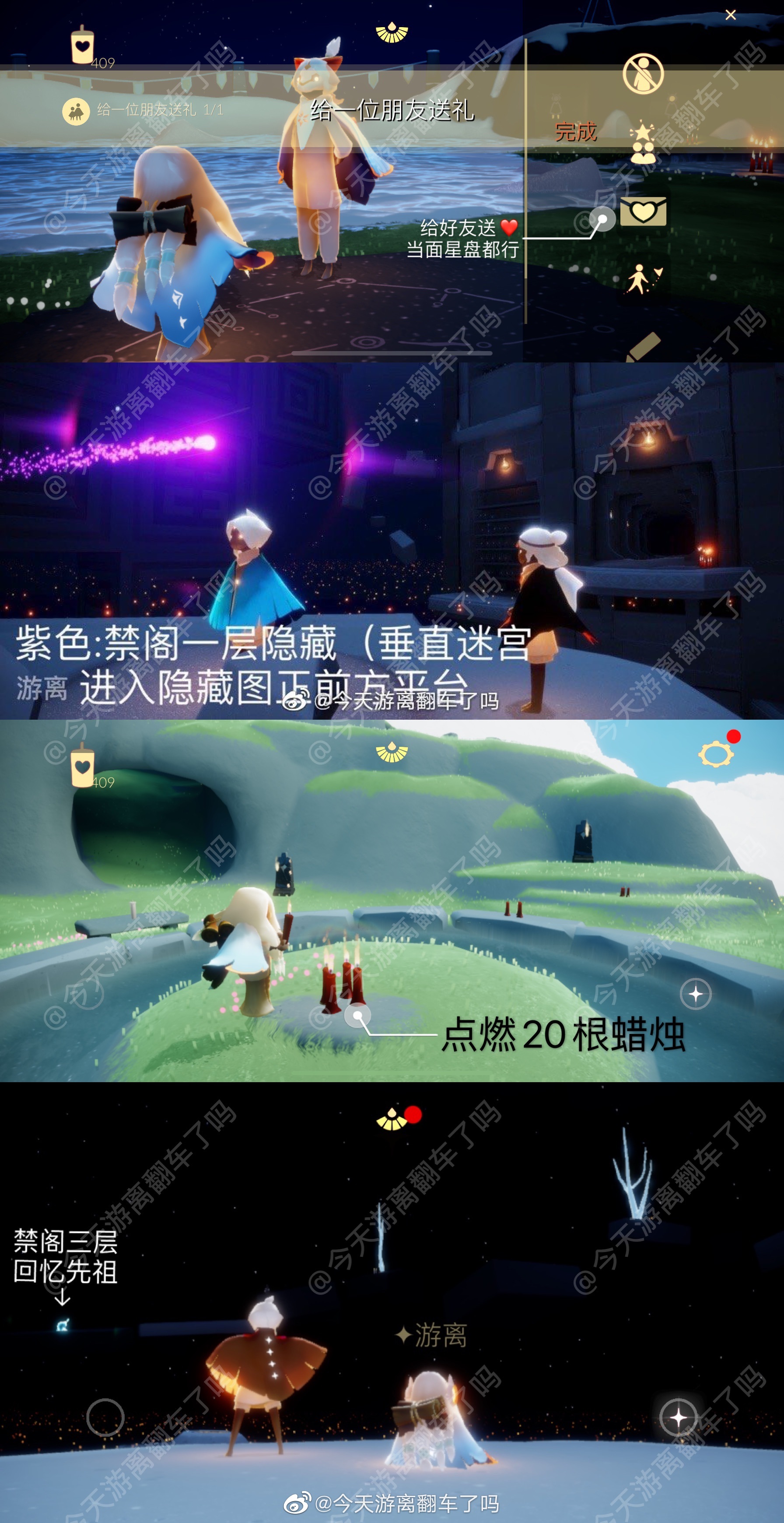 光&middot;遇3月23日每日任务攻略加活动日历图