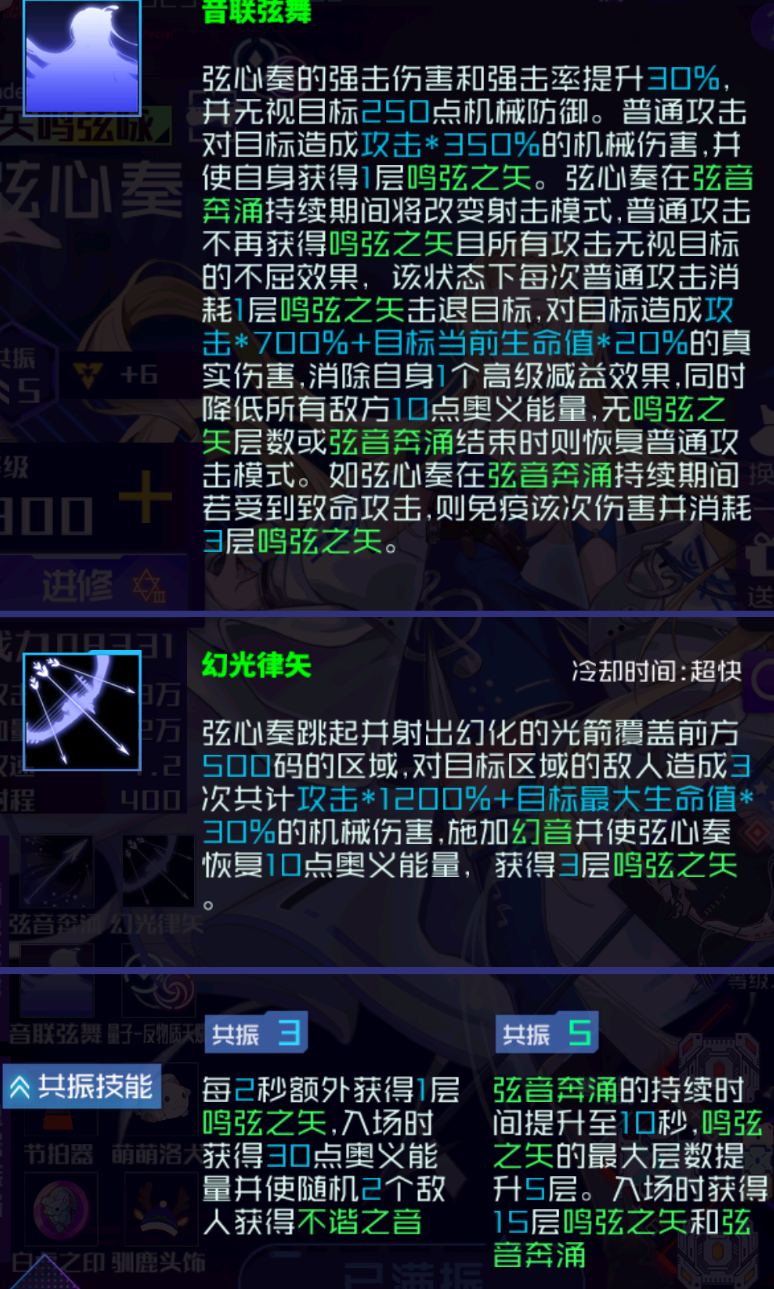 魂器学院弦心奏测评