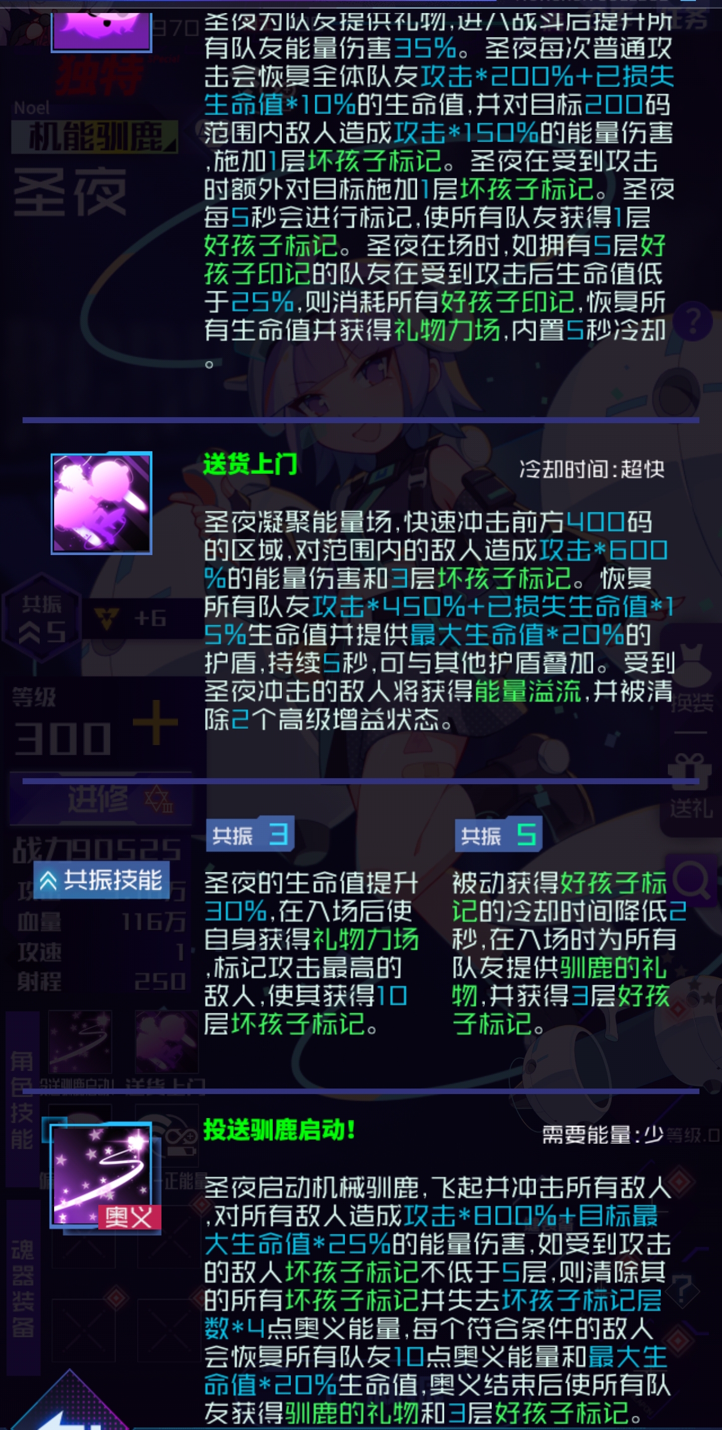 魂器学院圣夜测评