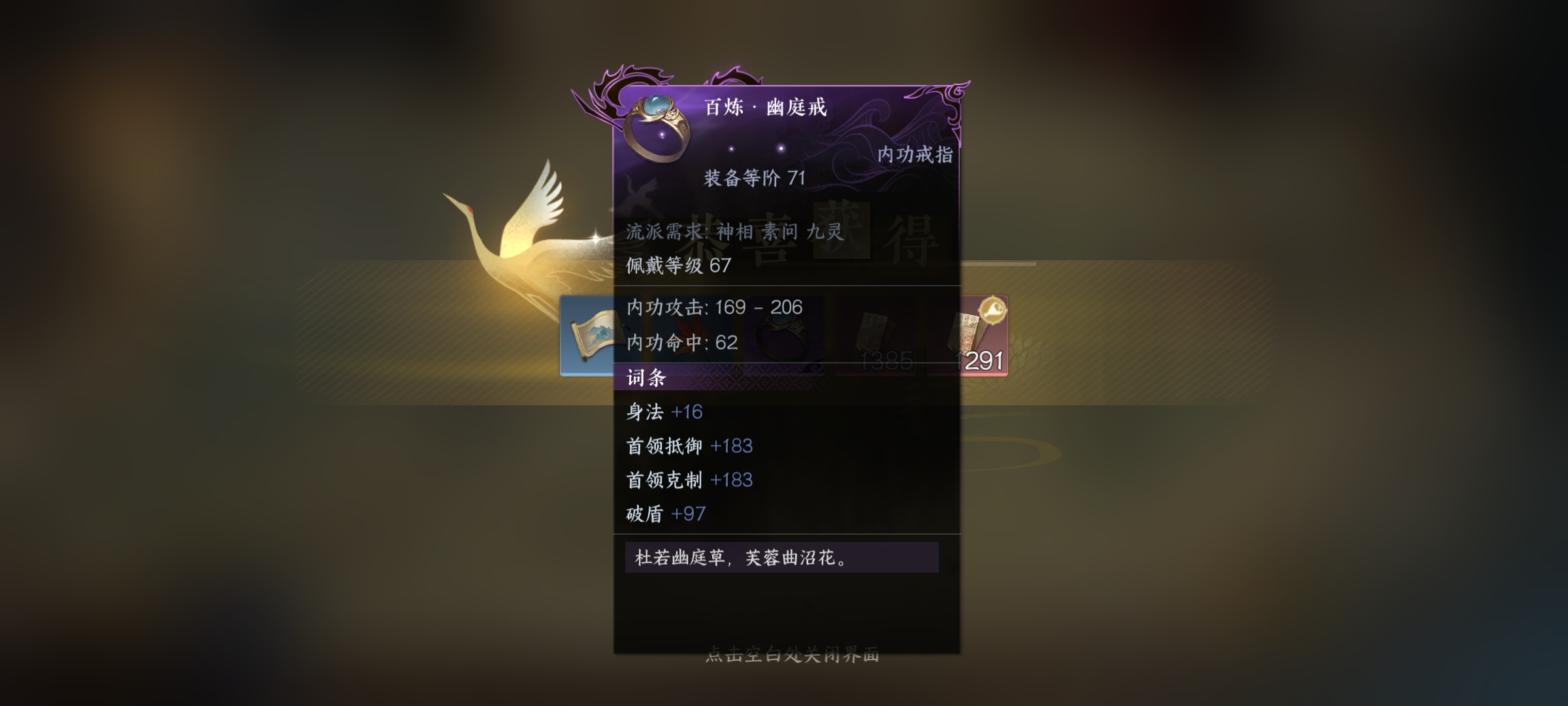 逆水寒6.0战力舞阳内城英雄5（ai进化版）