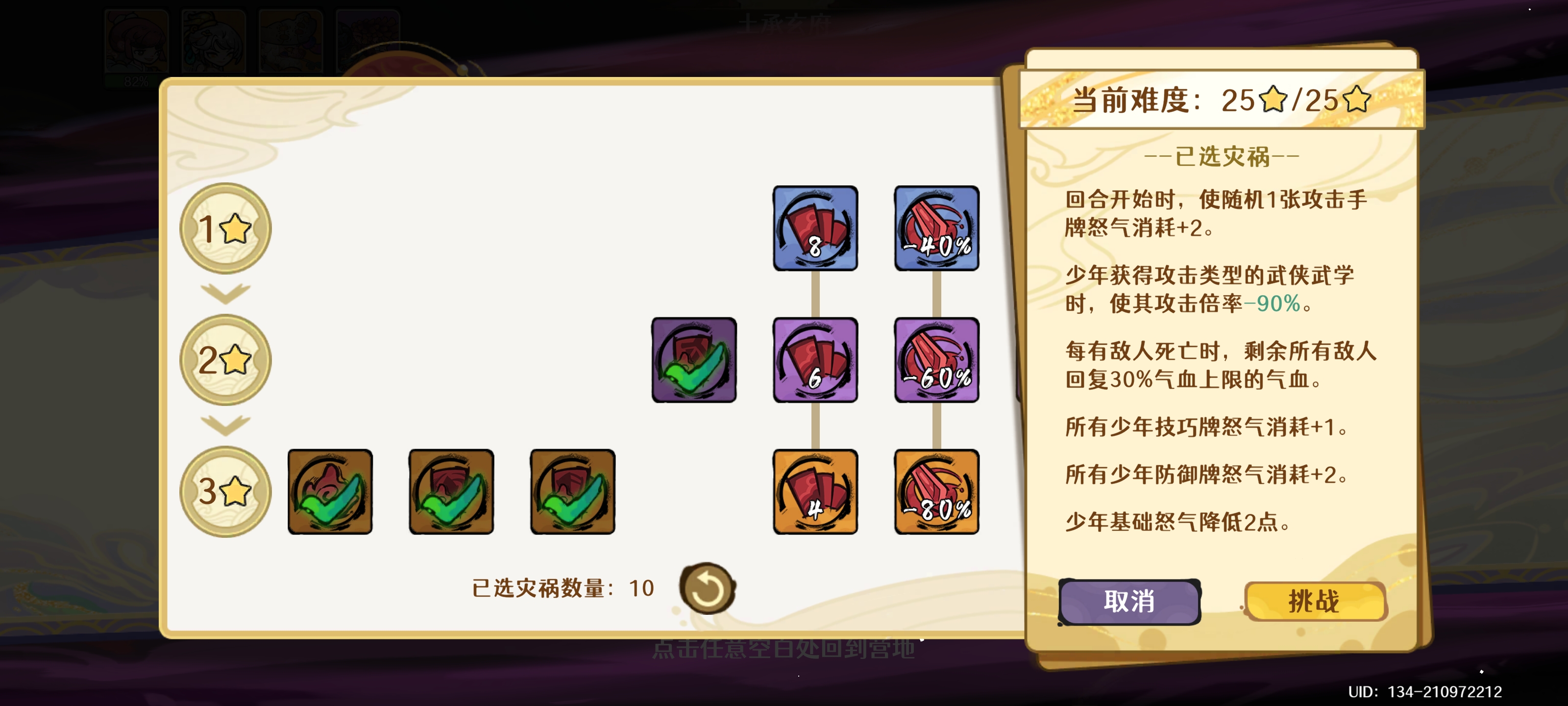 古今2-风起蓬莱1.5～1.11蓬莱秘境水土攻略