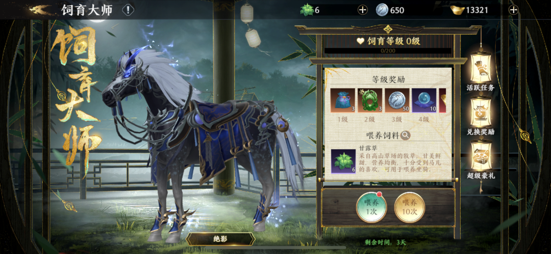 极无双2【极无双2】饲育大师萌新攻略