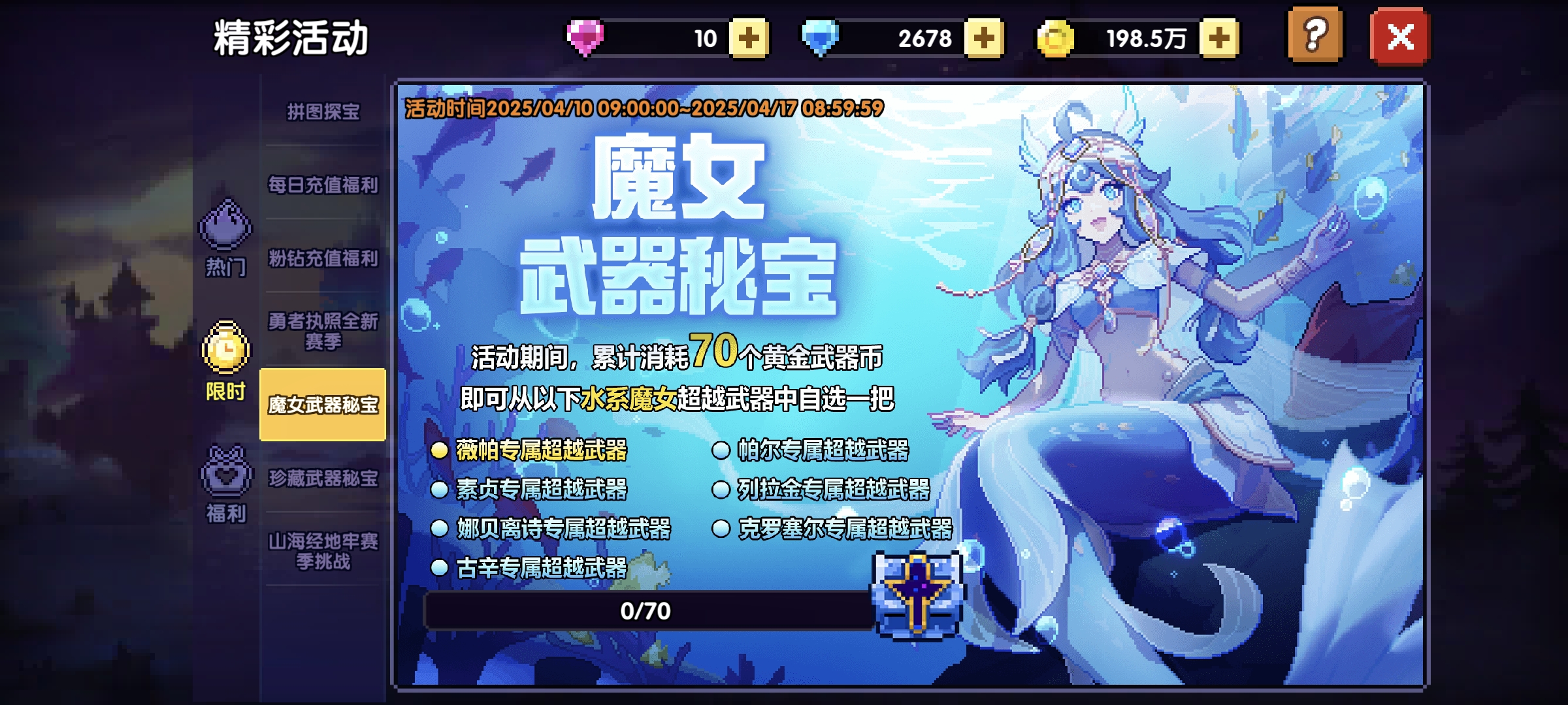 我的勇者戎姒木战入坑知识点分享（6）