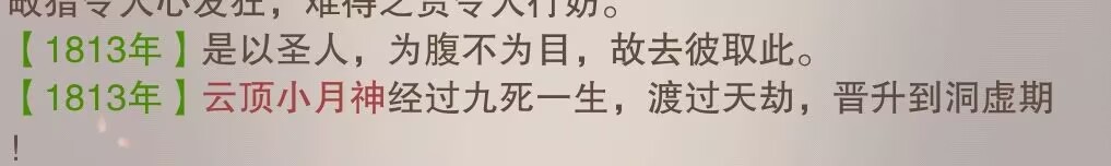 想不想修真境界&mdash;&mdash;洞虚、大乘（2W）